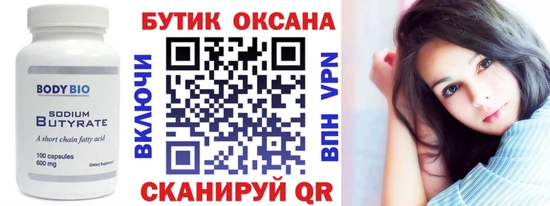 Купить закладки  Ленинградская  БУТИРАТ 1.4BDO 