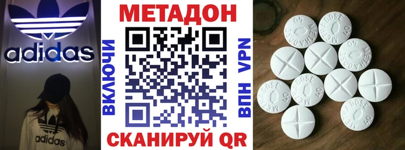 Метадон VHQ Купить где Ленинградская